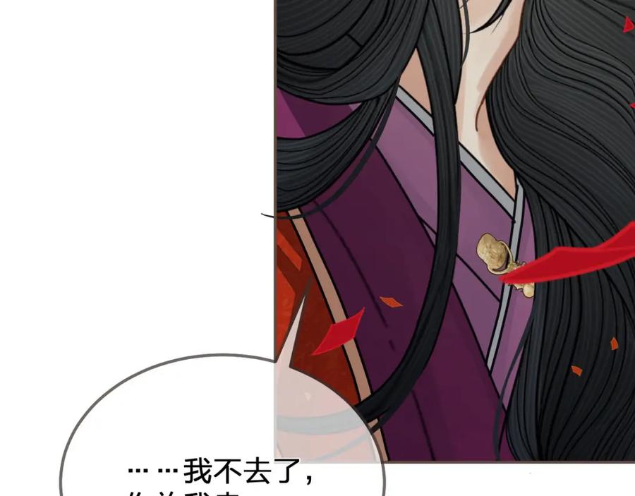 第117话约定的婚礼-哑奴2：探花-百里君兮（主笔）+羌塘（原著）（第42张）