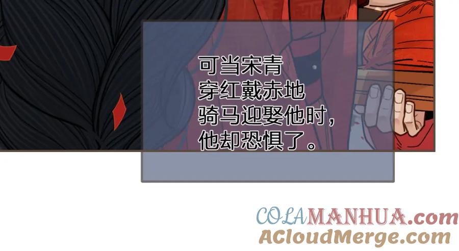 第117话约定的婚礼-哑奴2：探花-百里君兮（主笔）+羌塘（原著）（第37张）
