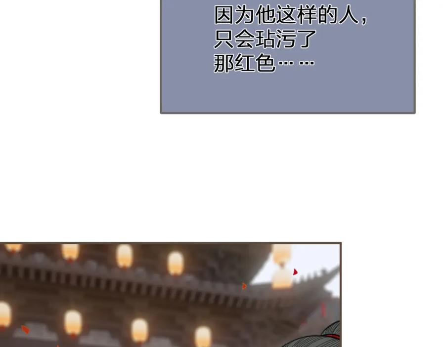 第117话约定的婚礼-哑奴2：探花-百里君兮（主笔）+羌塘（原著）（第39张）