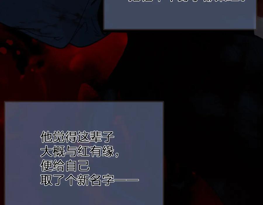 第117话约定的婚礼-哑奴2：探花-百里君兮（主笔）+羌塘（原著）（第28张）
