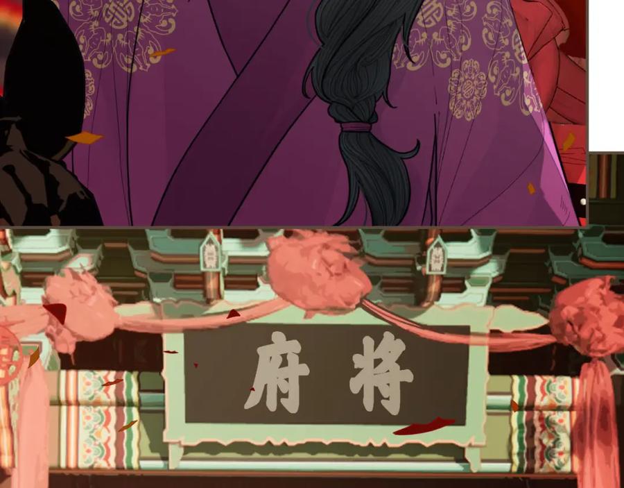 第117话约定的婚礼-哑奴2：探花-百里君兮（主笔）+羌塘（原著）（第14张）