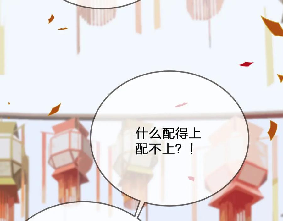 第117话约定的婚礼-哑奴2：探花-百里君兮（主笔）+羌塘（原著）（第51张）