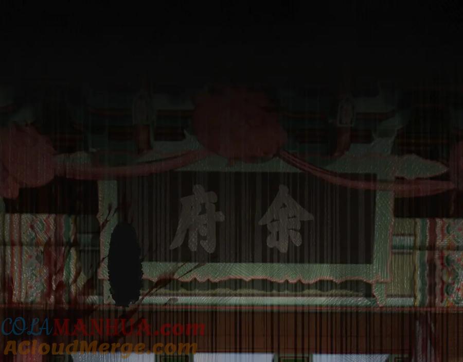第117话约定的婚礼-哑奴2：探花-百里君兮（主笔）+羌塘（原著）（第5张）