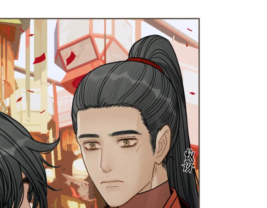 第117话约定的婚礼-哑奴2：探花-百里君兮（主笔）+羌塘（原著）（第47张）