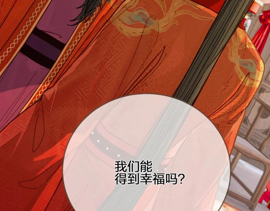 第118话日子都差不多-哑奴2：探花-百里君兮（主笔）+羌塘（原著）（第40张）