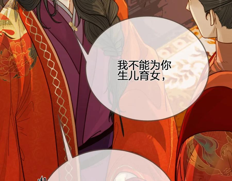 第118话日子都差不多-哑奴2：探花-百里君兮（主笔）+羌塘（原著）（第19张）
