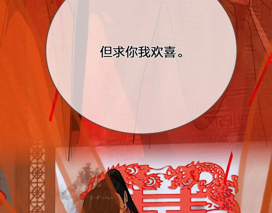 第118话日子都差不多-哑奴2：探花-百里君兮（主笔）+羌塘（原著）（第51张）
