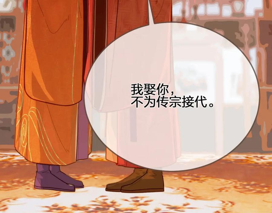 第118话日子都差不多-哑奴2：探花-百里君兮（主笔）+羌塘（原著）（第24张）