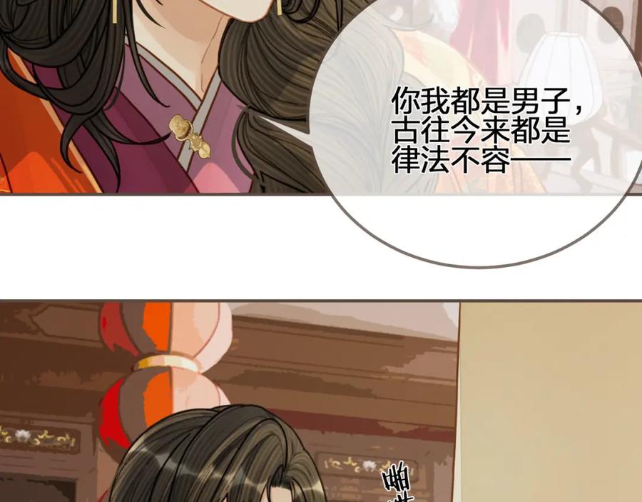 第118话日子都差不多-哑奴2：探花-百里君兮（主笔）+羌塘（原著）（第26张）