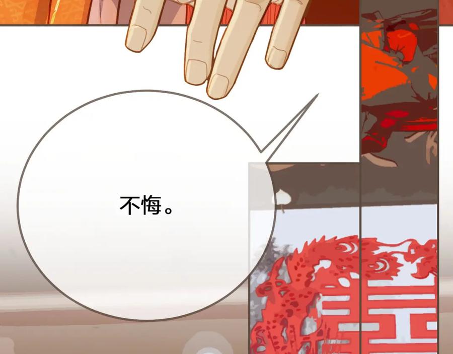 第118话日子都差不多-哑奴2：探花-百里君兮（主笔）+羌塘（原著）（第22张）
