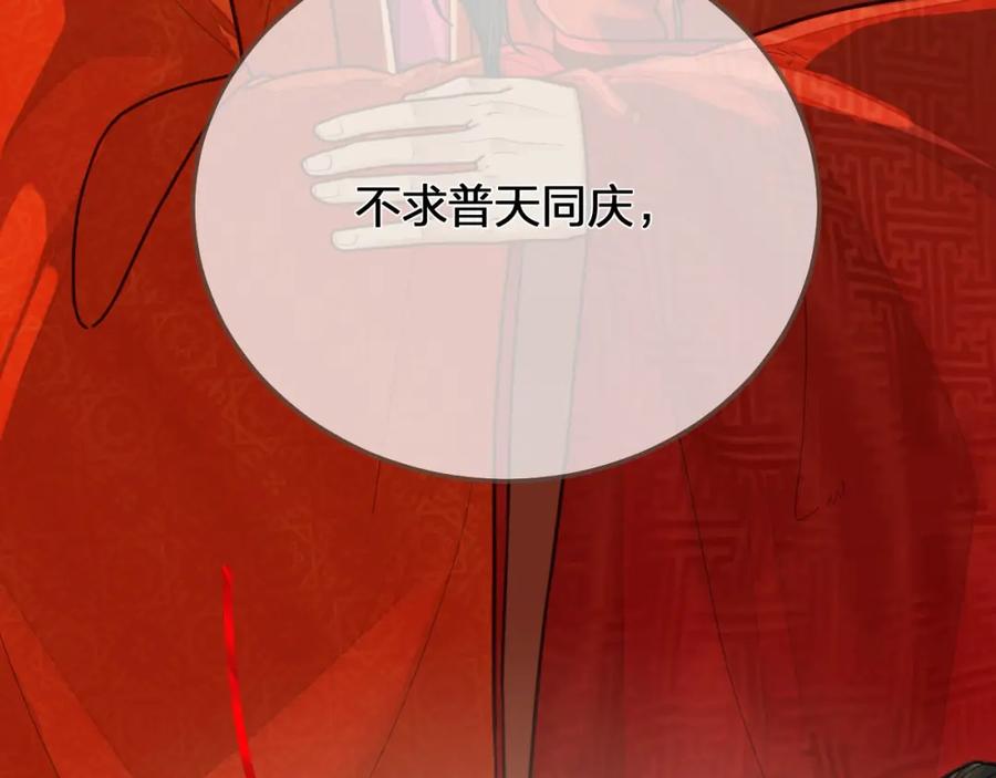 第118话日子都差不多-哑奴2：探花-百里君兮（主笔）+羌塘（原著）（第48张）