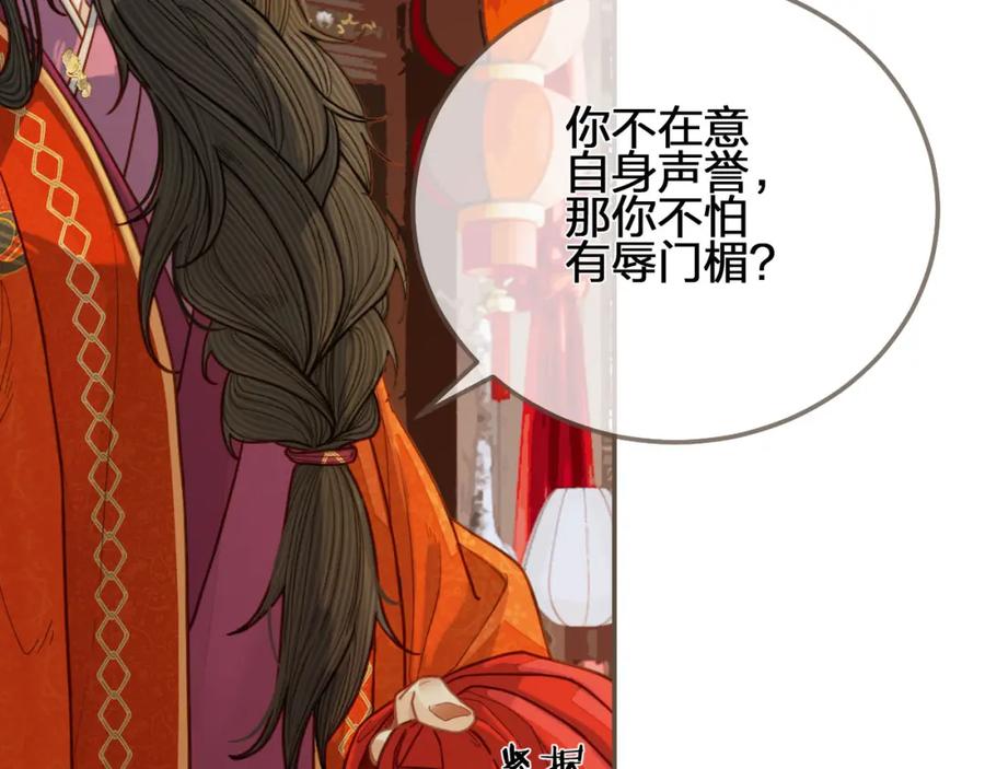 第118话日子都差不多-哑奴2：探花-百里君兮（主笔）+羌塘（原著）（第15张）