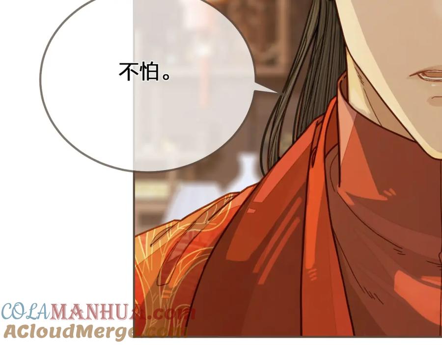 第118话日子都差不多-哑奴2：探花-百里君兮（主笔）+羌塘（原著）（第17张）