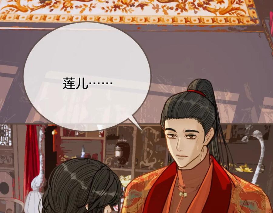 第118话日子都差不多-哑奴2：探花-百里君兮（主笔）+羌塘（原著）（第7张）