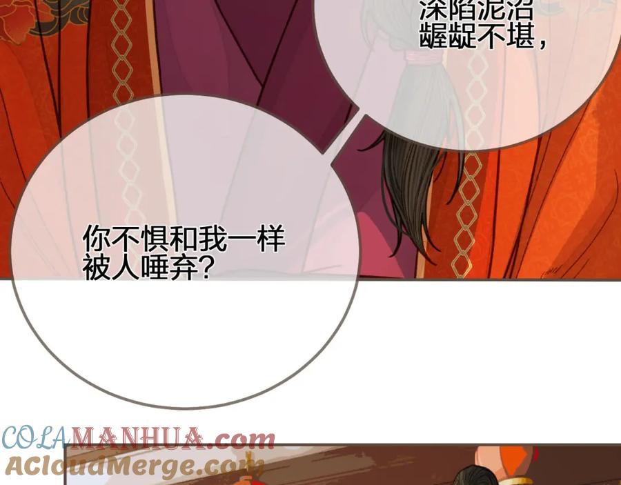 第118话日子都差不多-哑奴2：探花-百里君兮（主笔）+羌塘（原著）（第13张）