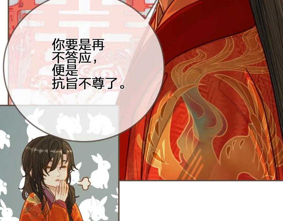 第118话日子都差不多-哑奴2：探花-百里君兮（主笔）+羌塘（原著）（第36张）