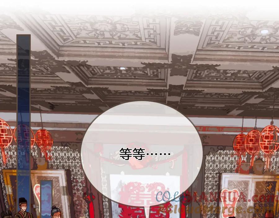 第118话日子都差不多-哑奴2：探花-百里君兮（主笔）+羌塘（原著）（第5张）