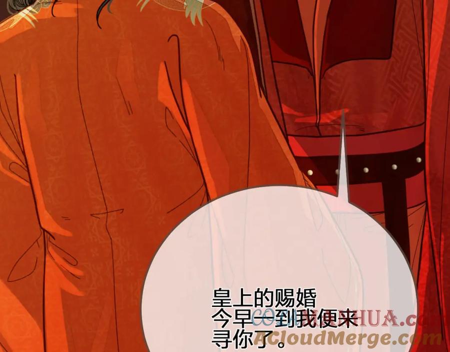 第118话日子都差不多-哑奴2：探花-百里君兮（主笔）+羌塘（原著）（第29张）