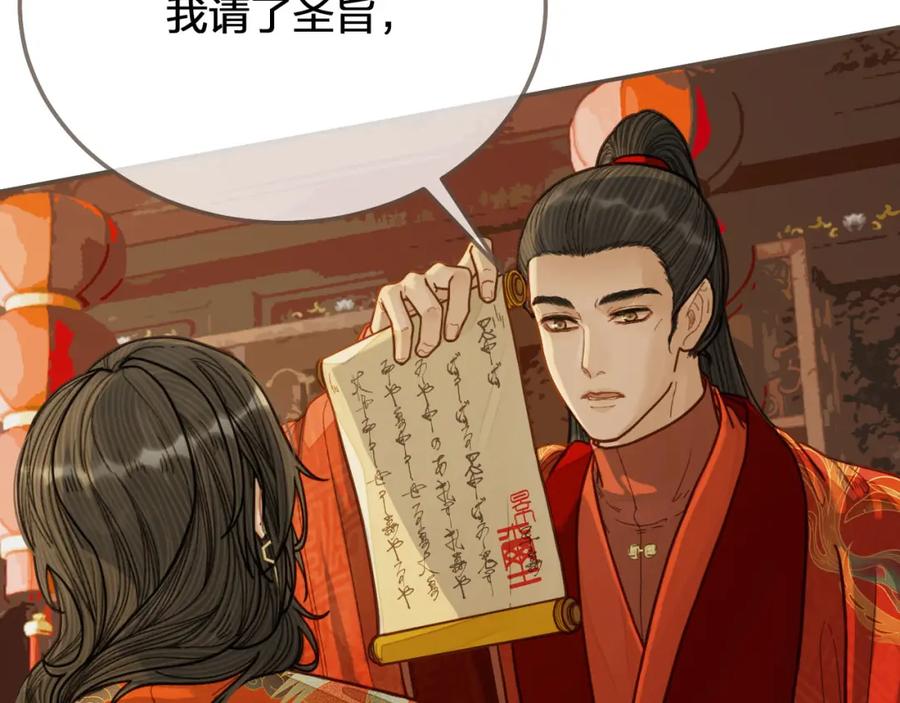 第118话日子都差不多-哑奴2：探花-百里君兮（主笔）+羌塘（原著）（第28张）