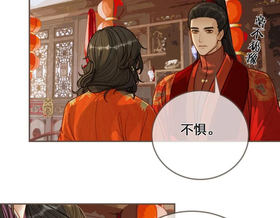 第118话日子都差不多-哑奴2：探花-百里君兮（主笔）+羌塘（原著）（第14张）