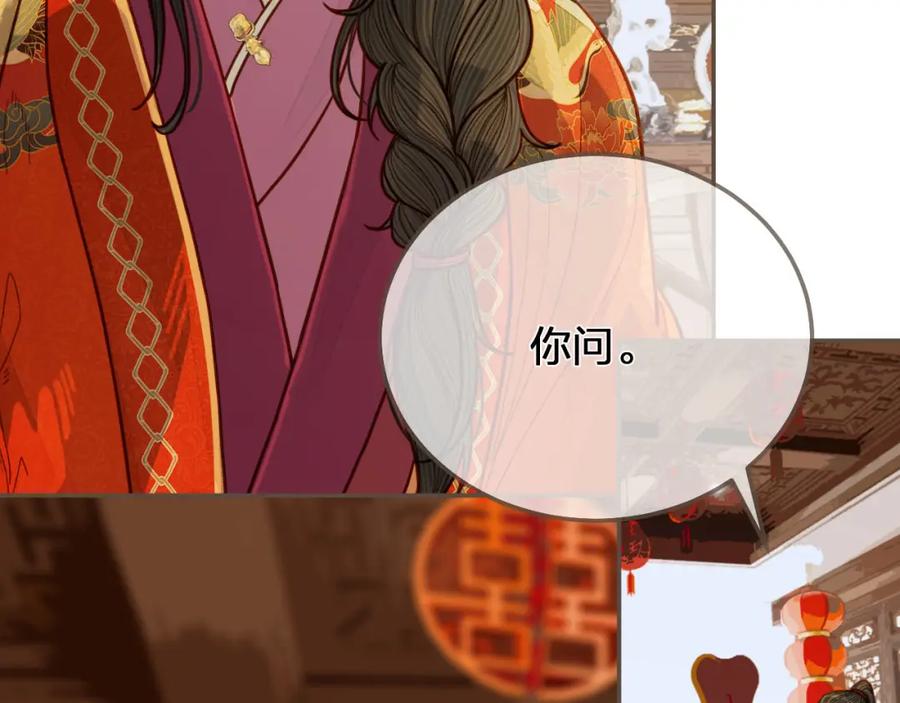 第118话日子都差不多-哑奴2：探花-百里君兮（主笔）+羌塘（原著）（第10张）