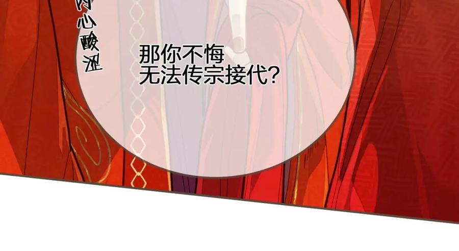 第118话日子都差不多-哑奴2：探花-百里君兮（主笔）+羌塘（原著）（第20张）