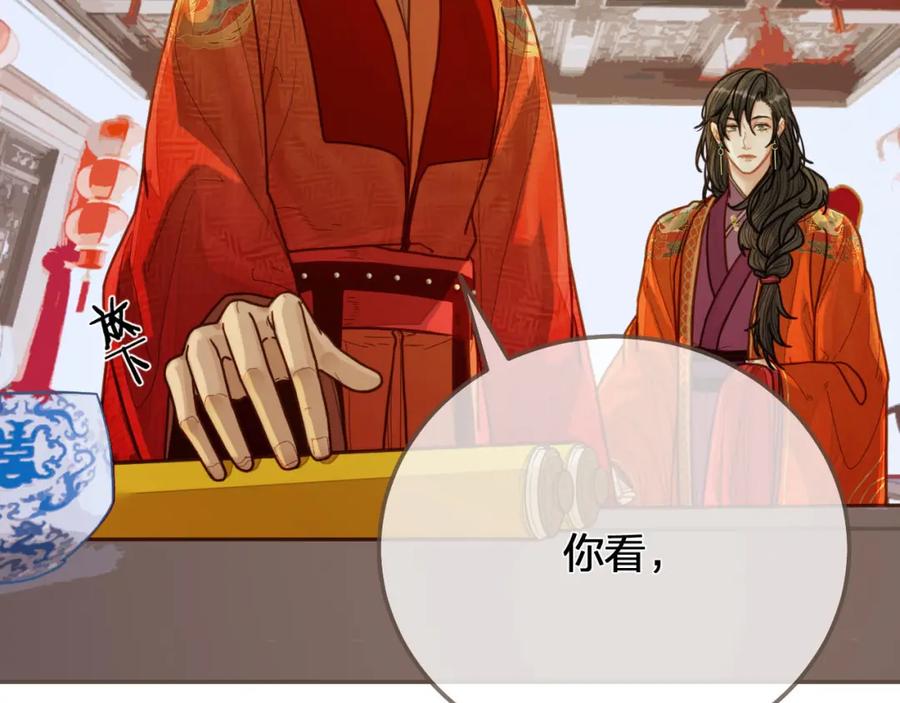 第118话日子都差不多-哑奴2：探花-百里君兮（主笔）+羌塘（原著）（第34张）