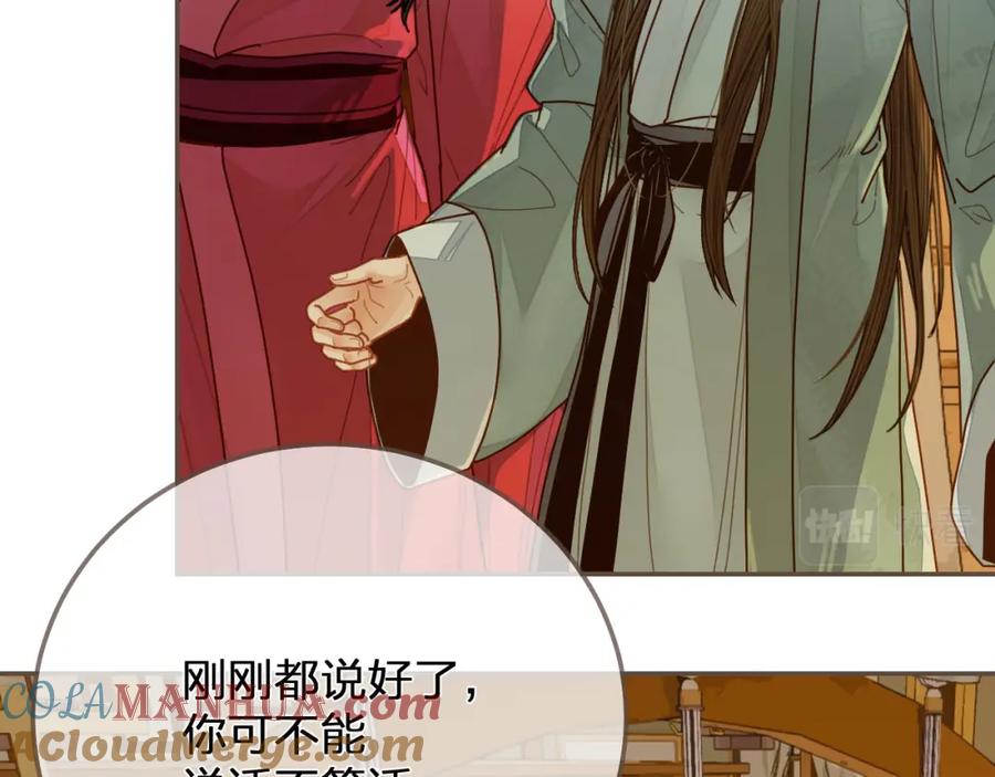 第119话这药有效么？-哑奴2：探花-百里君兮（主笔）+羌塘（原著）（第13张）