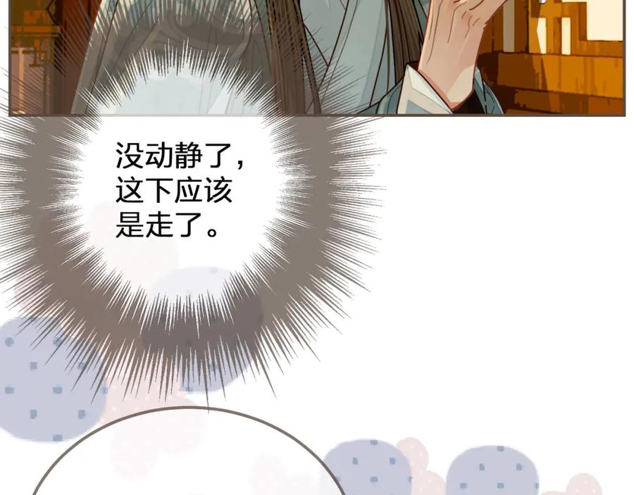 第119话这药有效么？-哑奴2：探花-百里君兮（主笔）+羌塘（原著）（第8张）