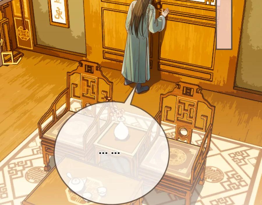 第119话这药有效么？-哑奴2：探花-百里君兮（主笔）+羌塘（原著）（第6张）