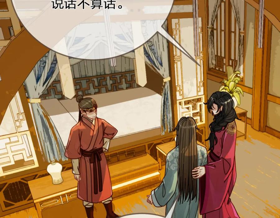 第119话这药有效么？-哑奴2：探花-百里君兮（主笔）+羌塘（原著）（第14张）