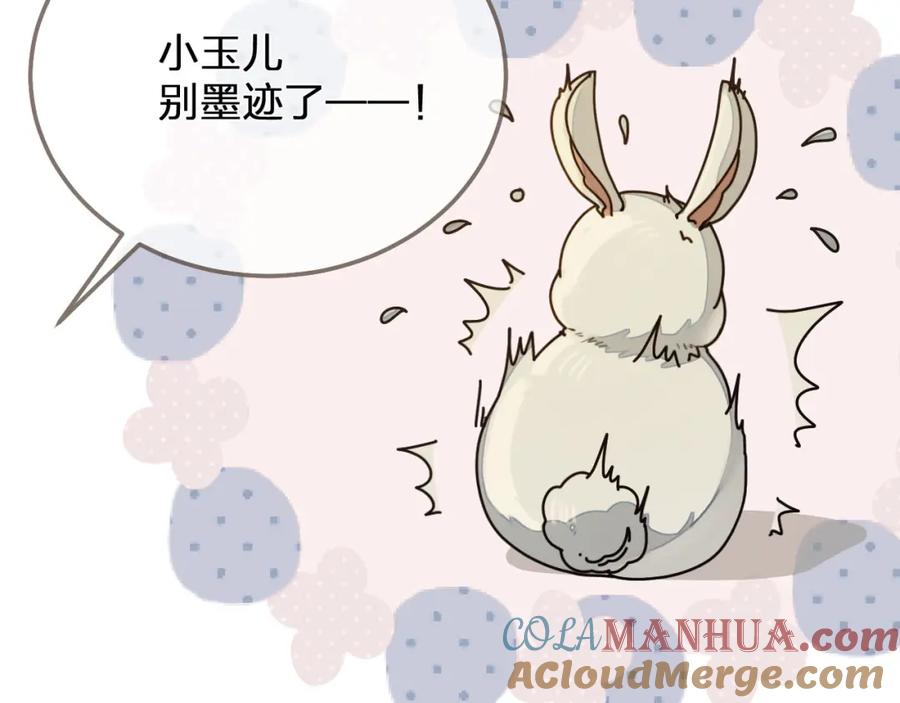 第119话这药有效么？-哑奴2：探花-百里君兮（主笔）+羌塘（原著）（第9张）