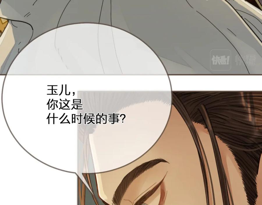 第120话让我看看-哑奴2：探花-百里君兮（主笔）+羌塘（原著）（第14张）