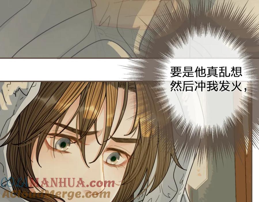 第120话让我看看-哑奴2：探花-百里君兮（主笔）+羌塘（原著）（第9张）