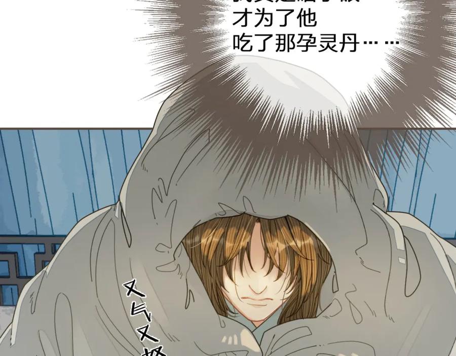 第120话让我看看-哑奴2：探花-百里君兮（主笔）+羌塘（原著）（第11张）