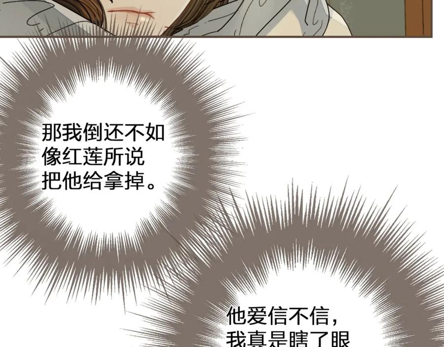 第120话让我看看-哑奴2：探花-百里君兮（主笔）+羌塘（原著）（第10张）