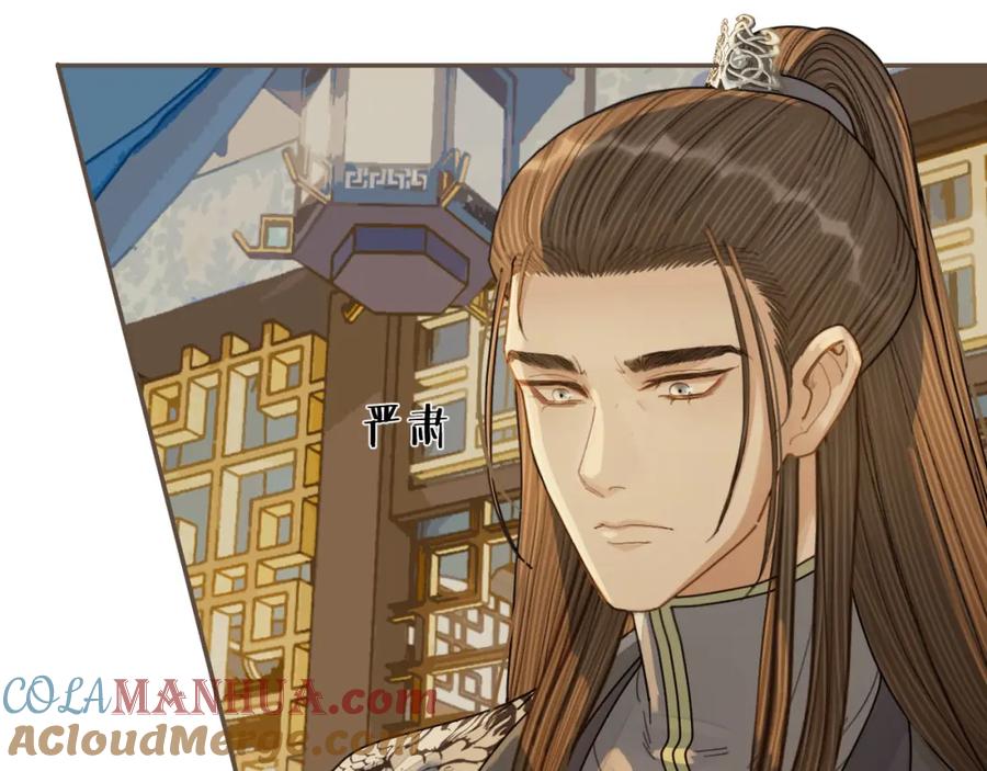 第120话让我看看-哑奴2：探花-百里君兮（主笔）+羌塘（原著）（第5张）