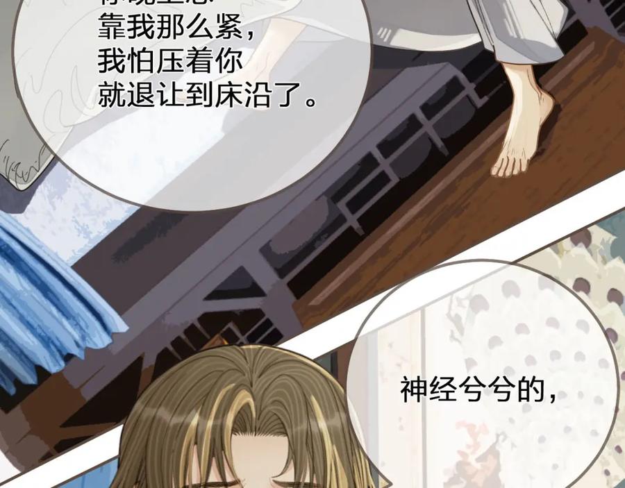 第121话足够-哑奴2：探花-百里君兮（主笔）+羌塘（原著）（第20张）