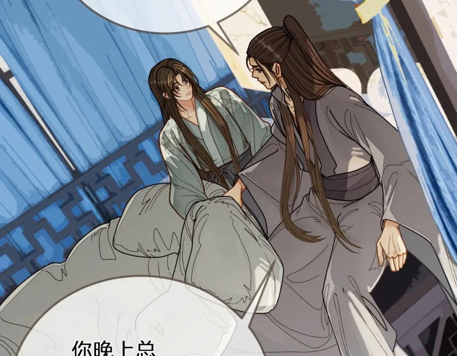 第121话足够-哑奴2：探花-百里君兮（主笔）+羌塘（原著）（第19张）