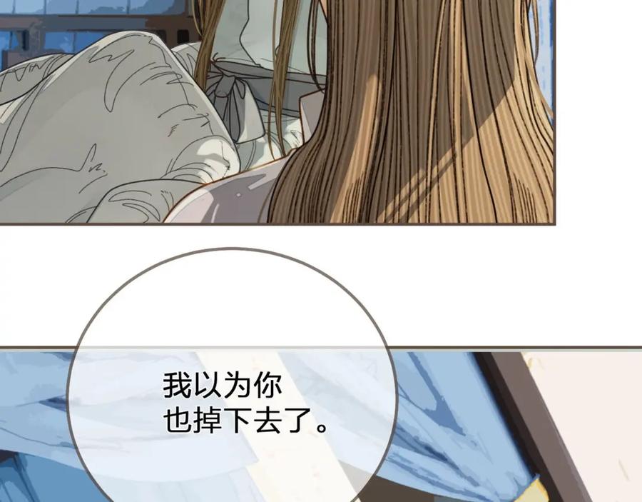 第121话足够-哑奴2：探花-百里君兮（主笔）+羌塘（原著）（第18张）
