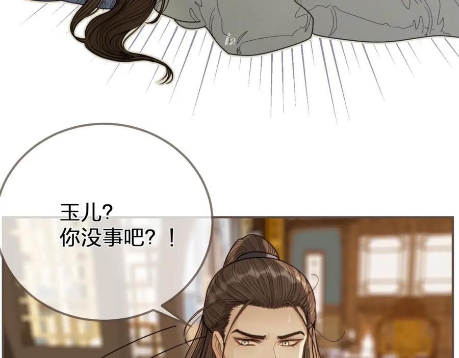 第121话足够-哑奴2：探花-百里君兮（主笔）+羌塘（原著）（第15张）