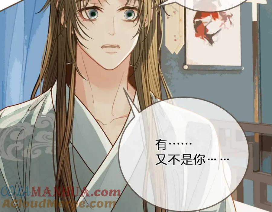 第121话足够-哑奴2：探花-百里君兮（主笔）+羌塘（原著）（第21张）