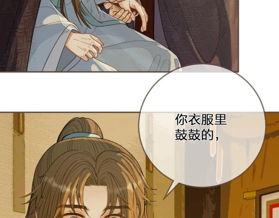 第122话完结篇一辈子也不够-哑奴2：探花-百里君兮（主笔）+羌塘（原著）（第26张）