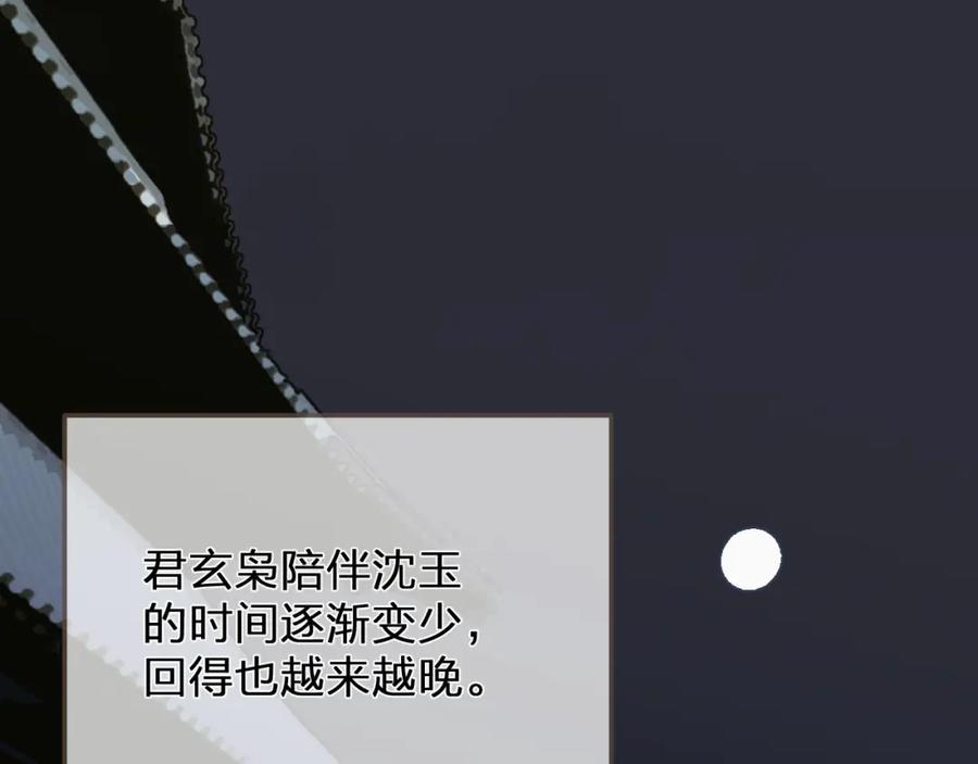 第122话完结篇一辈子也不够-哑奴2：探花-百里君兮（主笔）+羌塘（原著）（第10张）