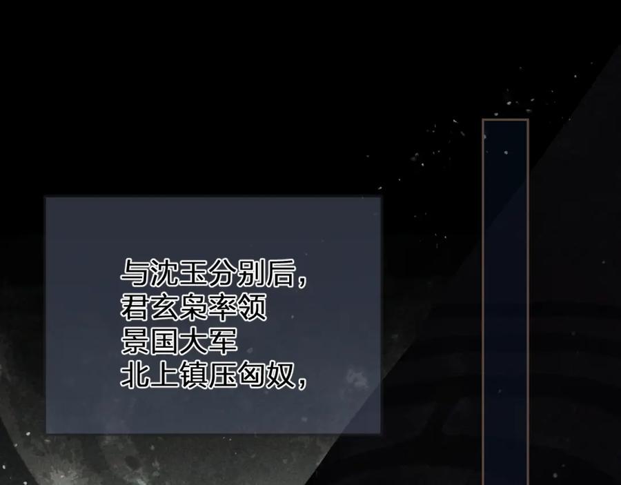 缘起一眼万年-哑奴2：探花-百里君兮（主笔）+羌塘（原著）（第4张）