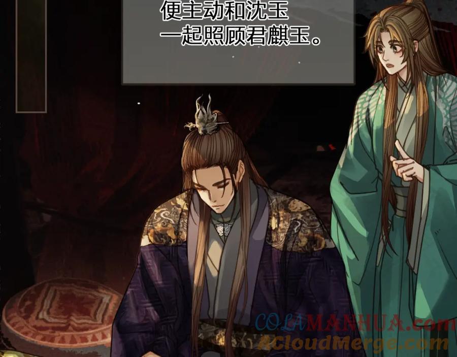 缘起一眼万年-哑奴2：探花-百里君兮（主笔）+羌塘（原著）（第9张）