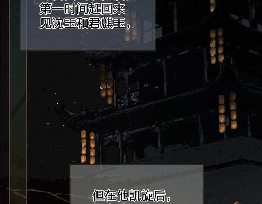 缘起一眼万年-哑奴2：探花-百里君兮（主笔）+羌塘（原著）（第8张）