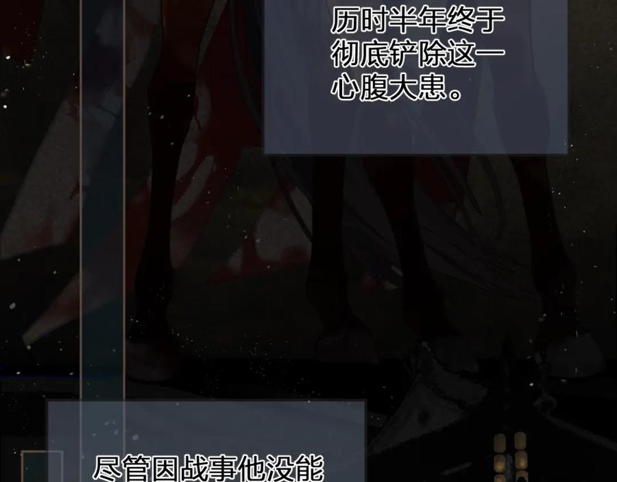 缘起一眼万年-哑奴2：探花-百里君兮（主笔）+羌塘（原著）（第7张）