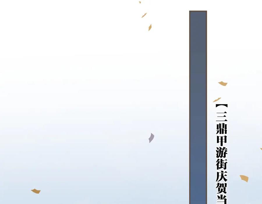 第1话脱衣服-哑奴2：探花-百里君兮（主笔）+羌塘（原著）（第4张）