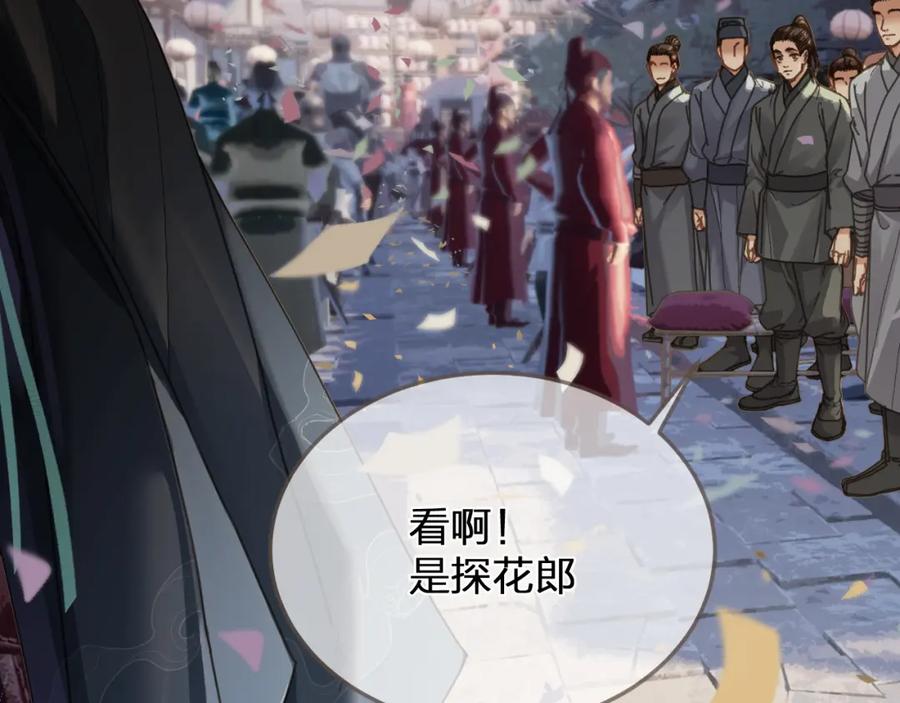 第1话脱衣服-哑奴2：探花-百里君兮（主笔）+羌塘（原著）（第10张）